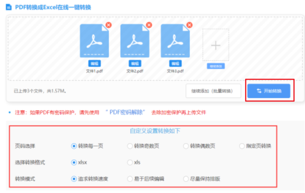 bob半岛体育app下载最新版本应用使用讲解 - 开始转换