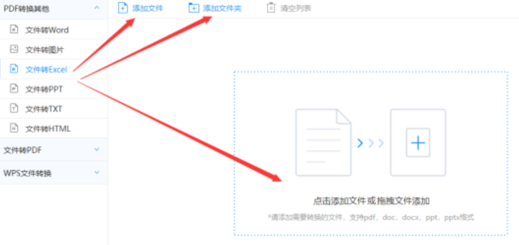 bob半岛体育app下载最新版本应用使用讲解 - 选择文件格式